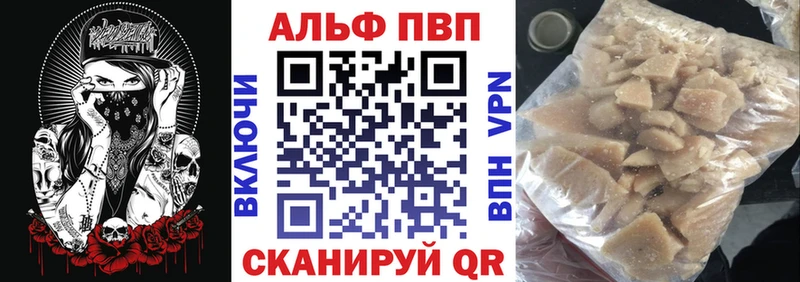 А ПВП кристаллы  Лесозаводск 