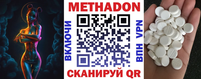 Метадон белоснежный  купить   Лесозаводск 